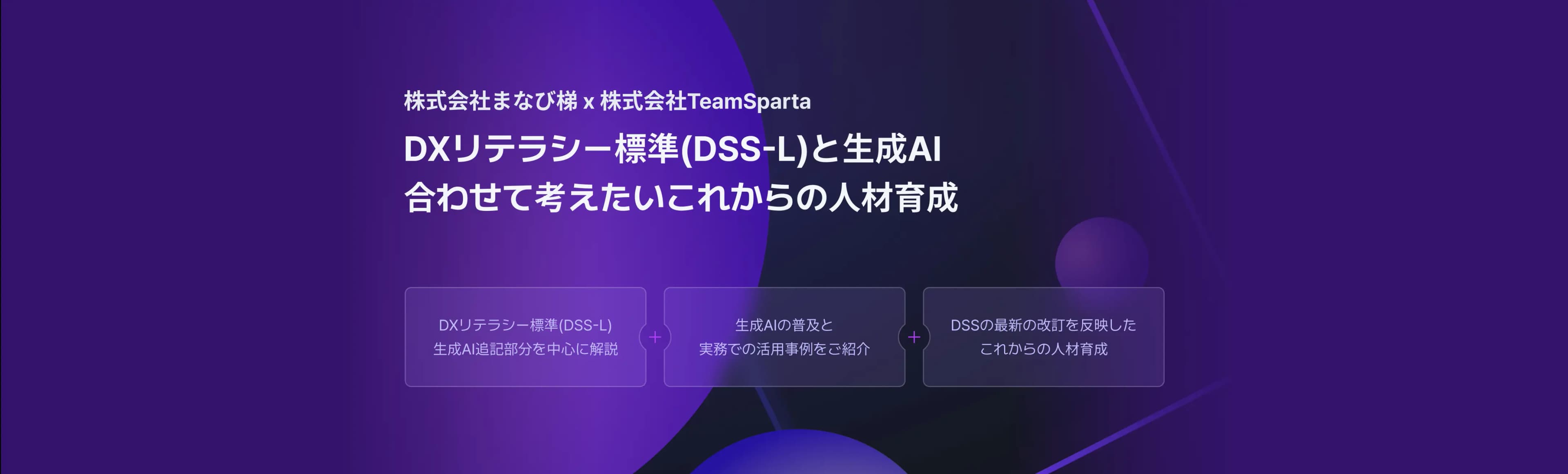 digital-skill-standard